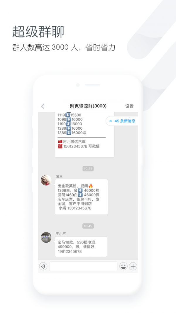 车销通v4.12.1截图3