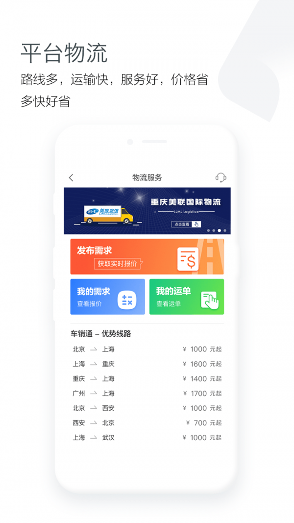 车销通v4.12.1截图4