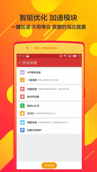 瓦力qq微信抢红包神器v4.0截图2