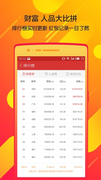 瓦力qq微信抢红包神器v4.0截图3