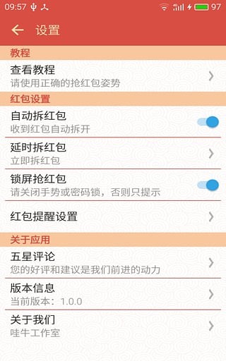 埋雷专家v7.67截图4