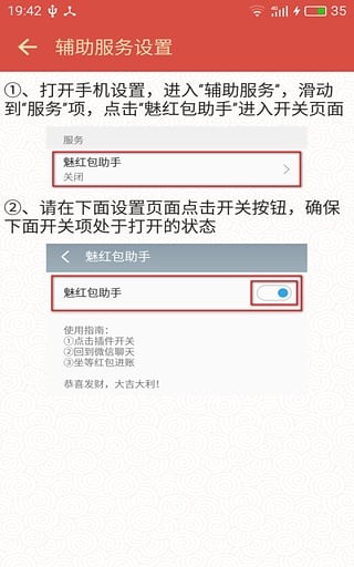 埋雷专家v7.67截图3