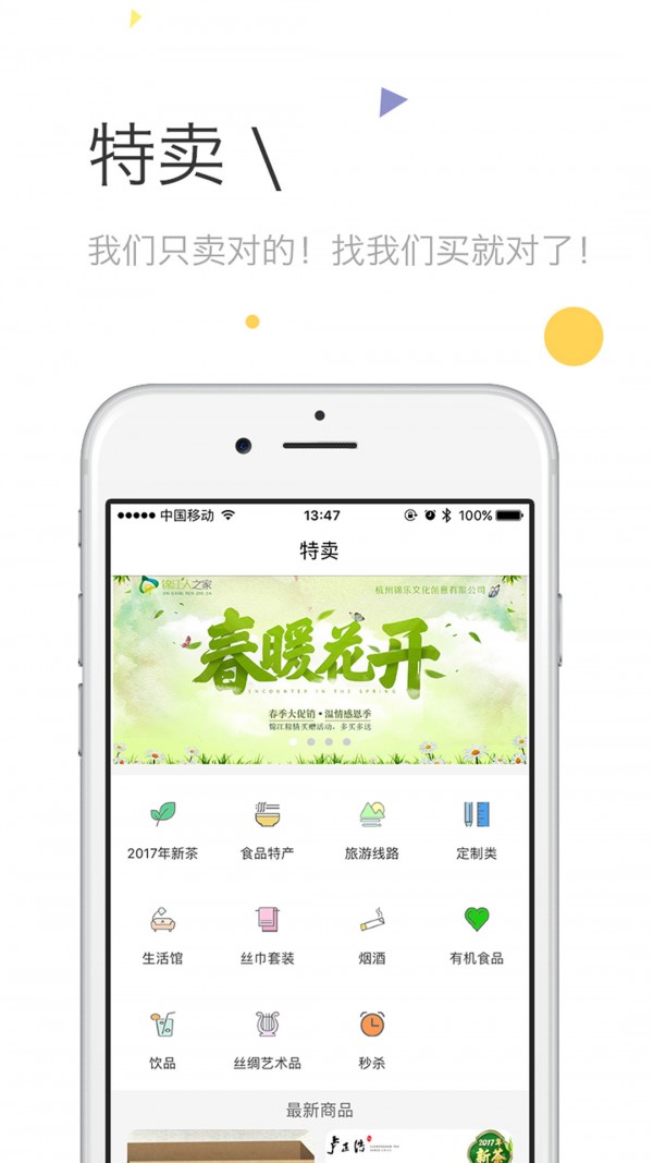 锦江人之家v1.0.5截图4