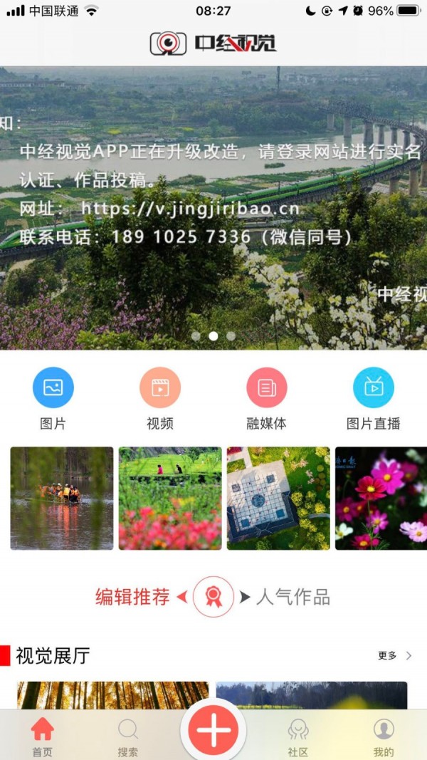 中经视觉v2.1.2截图2