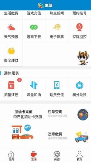 和生活美好安徽v4.9.1截图1