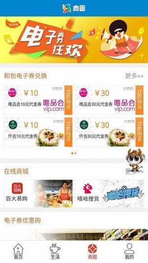 和生活美好安徽v4.9.1截图5