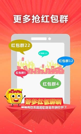 微信红包排雷挂v2.8截图3