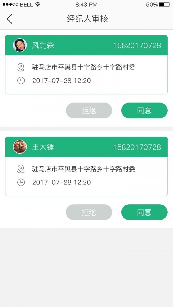 田优客旗舰店v2.1.1截图2