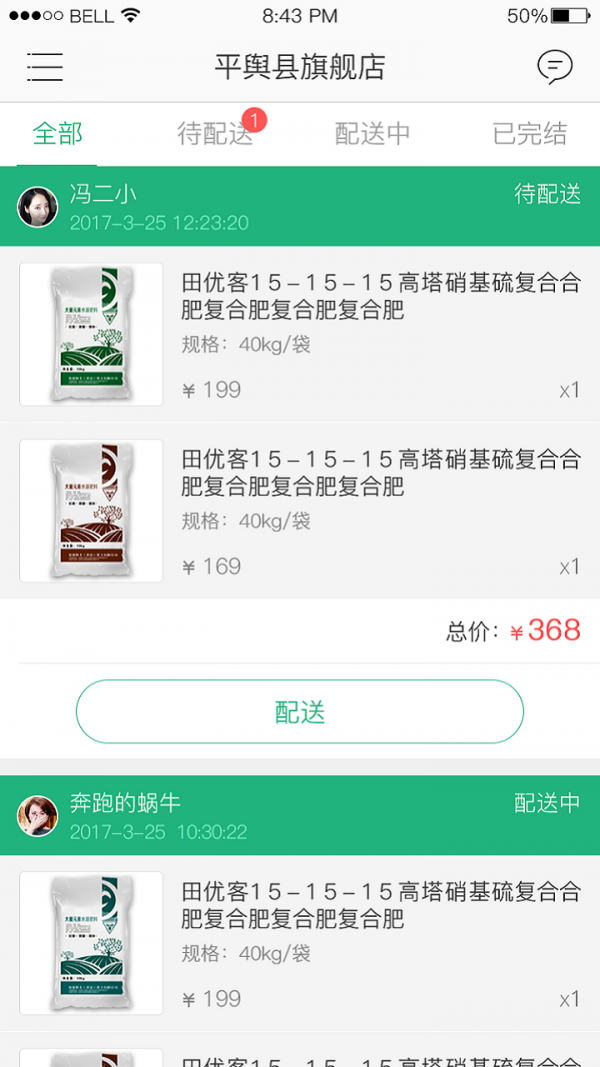 田优客旗舰店v2.1.1截图3