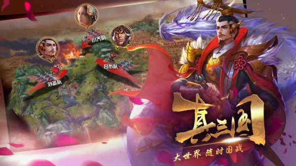 权倾三国百度版v1.4.0截图3