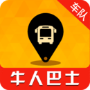 牛人巴士車隊(duì)版v3.0.1