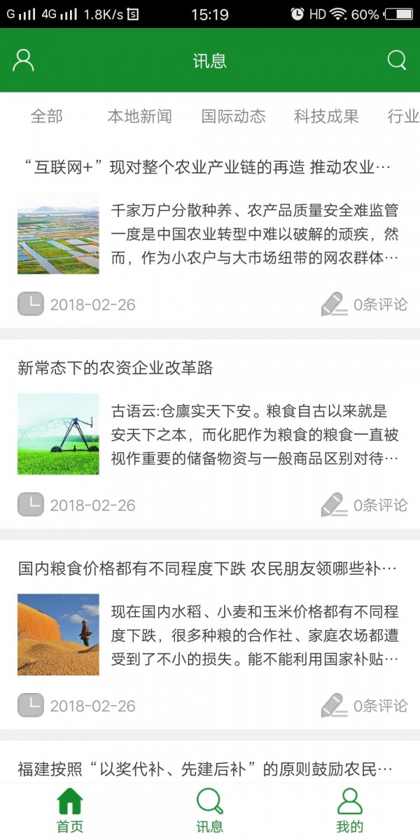 宜昌特产网v1.1截图1