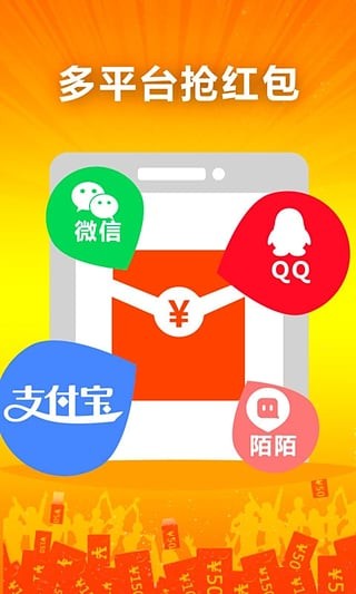 黑武器抢红包v2.8截图1