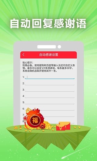 黑武器抢红包v2.8截图5