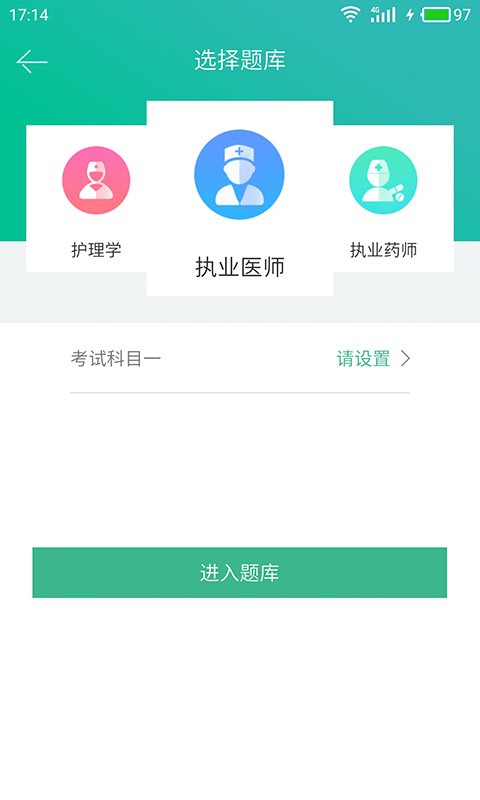 医时代v1.2.0截图1