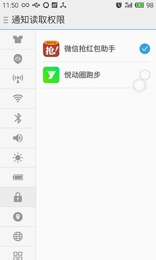 微信自动抢红包免费软件v2.8截图2