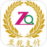 至乾支付v1.0.0