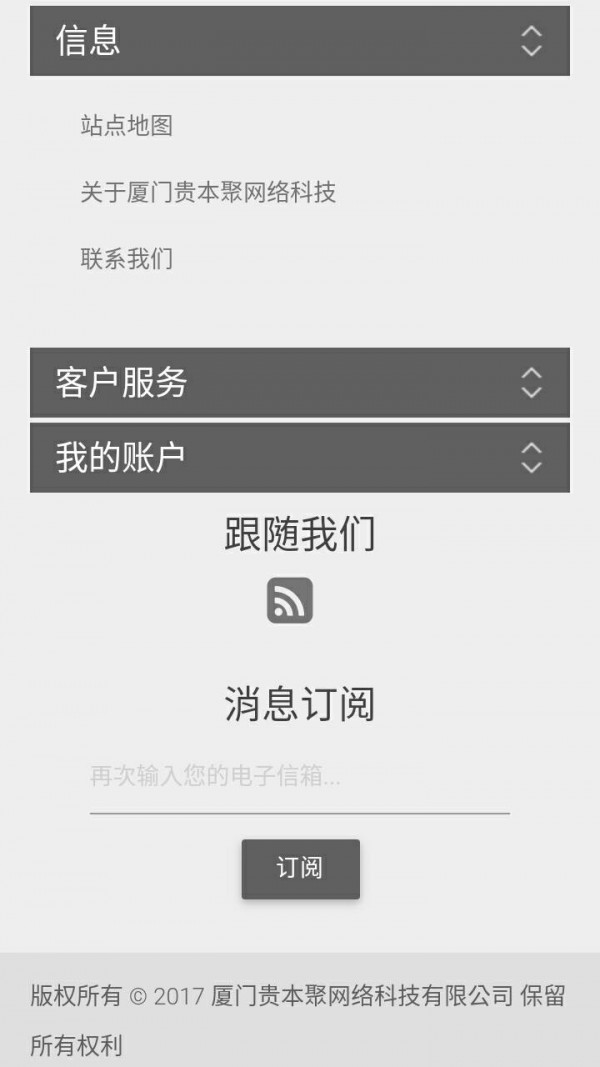 聚本鞋通v1.0截图3