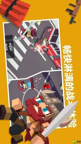 城市大乱斗v1.0.10截图5