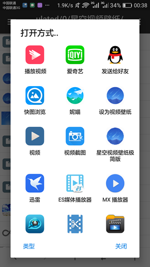 星空视频壁纸极简版v3.9.9.2截图2