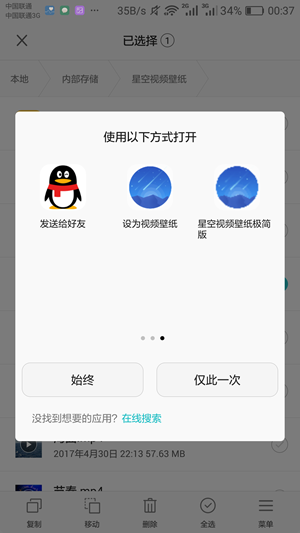 星空视频壁纸极简版v3.9.9.2截图1