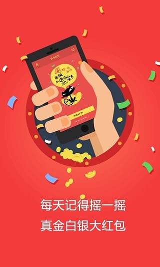 微信抢红包埋雷挂v2.8截图2