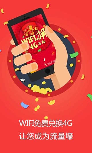 微信抢红包埋雷挂v2.8截图3