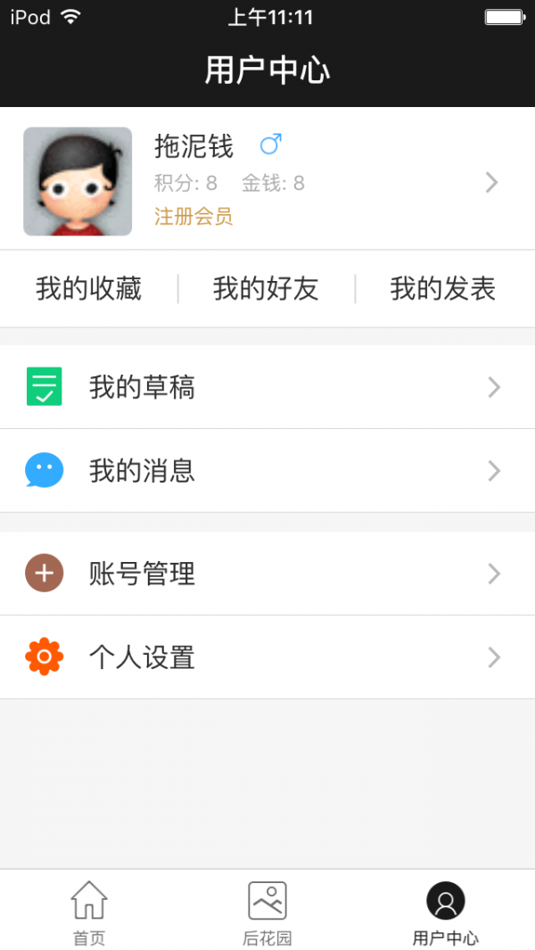 嘉麟家具v1.0.1截图4