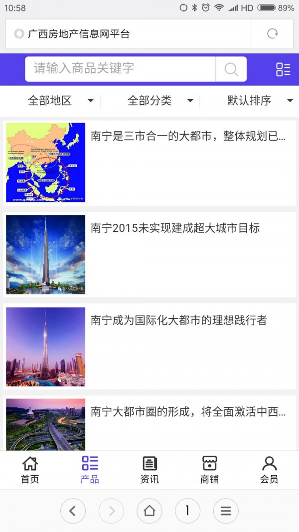 广西房地产信息网平台v6.0.0截图2