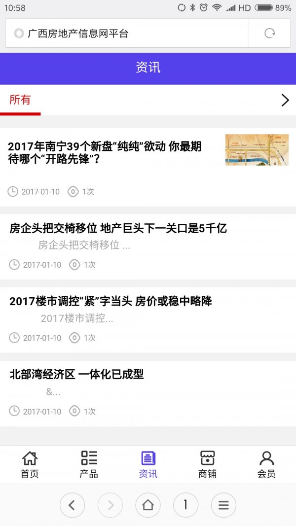 广西房地产信息网平台v6.0.0截图3