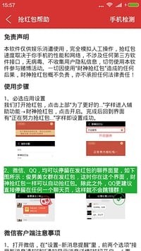 盘古推算v2.8截图4