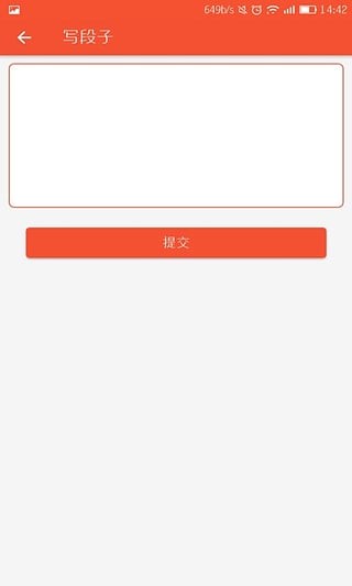 微信红包助手v3.8截图5