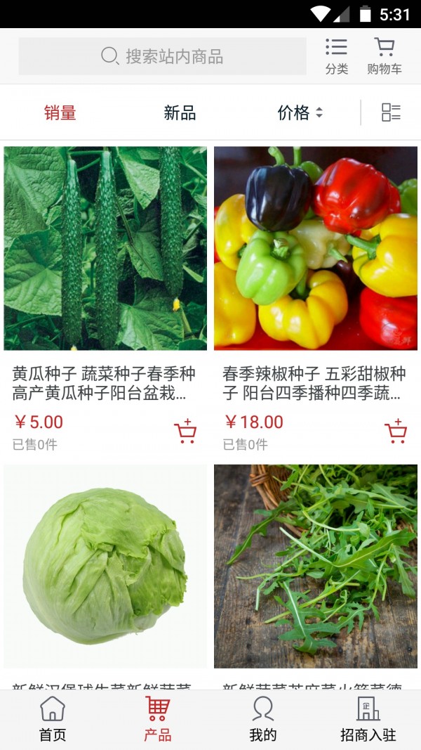 安徽生态农业平台v1.0截图4