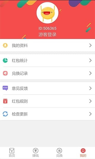 qq红包排雷专家v2.8截图1