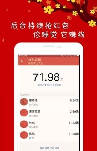 qq埋雷专家免费版v2.8截图4