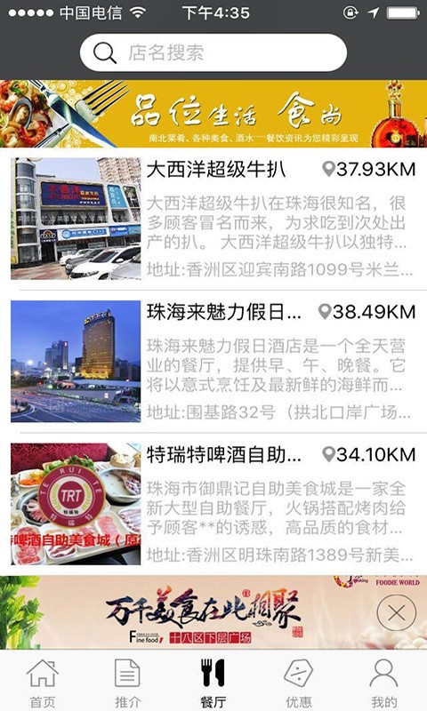 拣饮择食v1.0.25截图4