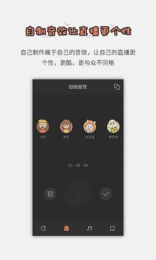 酷狗繁星伴奏v4.97.20截图1