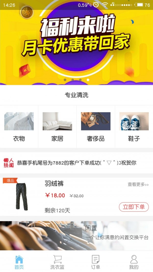 懒人家v5.0.0截图1