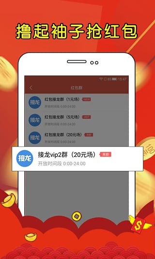 qq埋雷专家v7.54截图1