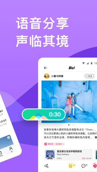 穷游记v9.20.1截图2