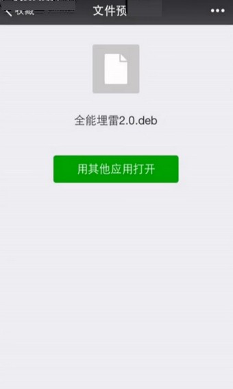 微信埋雷专家破解版v2.8截图4