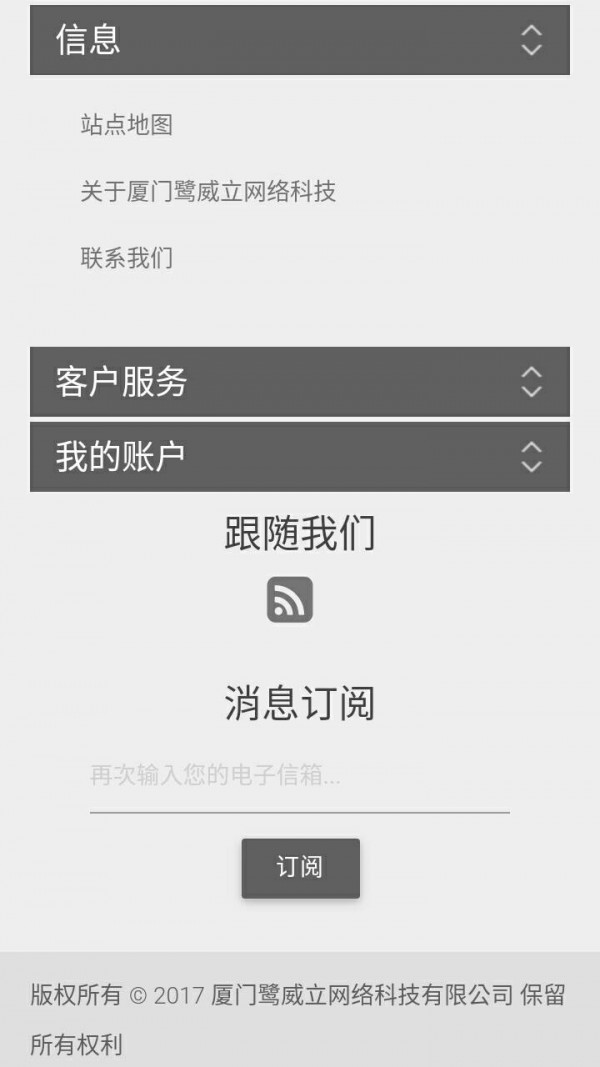 鹭威箱包v1.0截图2