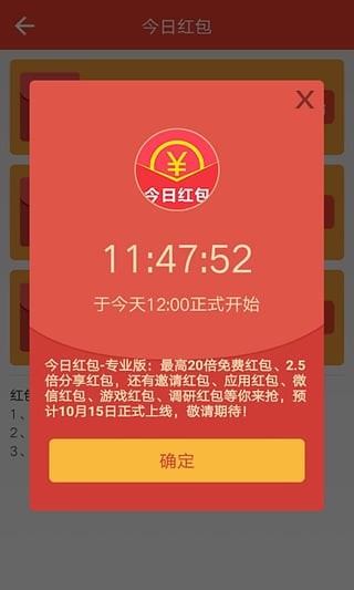 隐身挂v2.8截图4