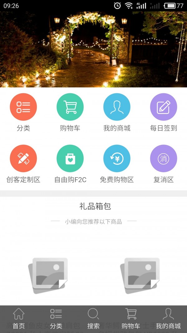 百业汇v1.2截图2