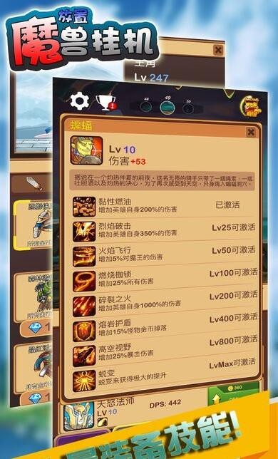 放置魔兽v1.0.0截图4