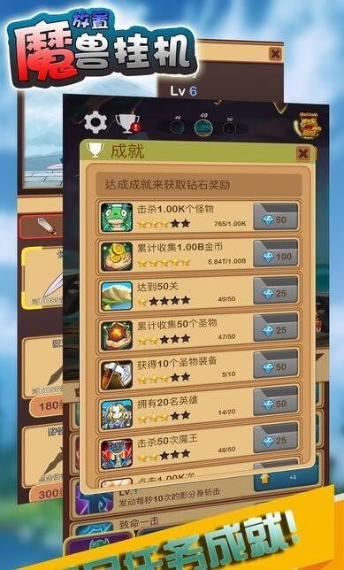 放置魔兽v1.0.0截图3