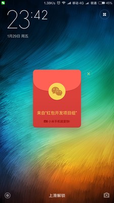 红米红包助手v2.0.1截图4