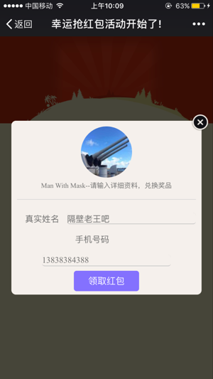 幸运钱红包助手v1.8.2截图1