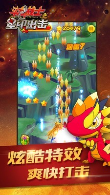 斗龙战士之星龙追击v3.8.8截图1