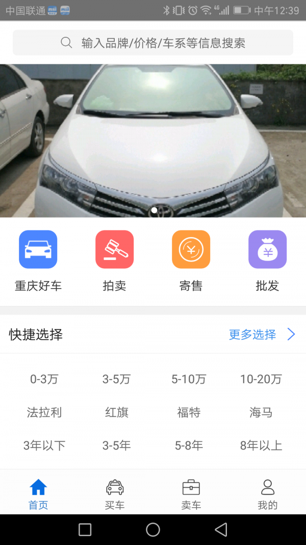 西部汽车城v1.4.4.4截图1